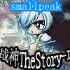 战神TheStory-I正式版